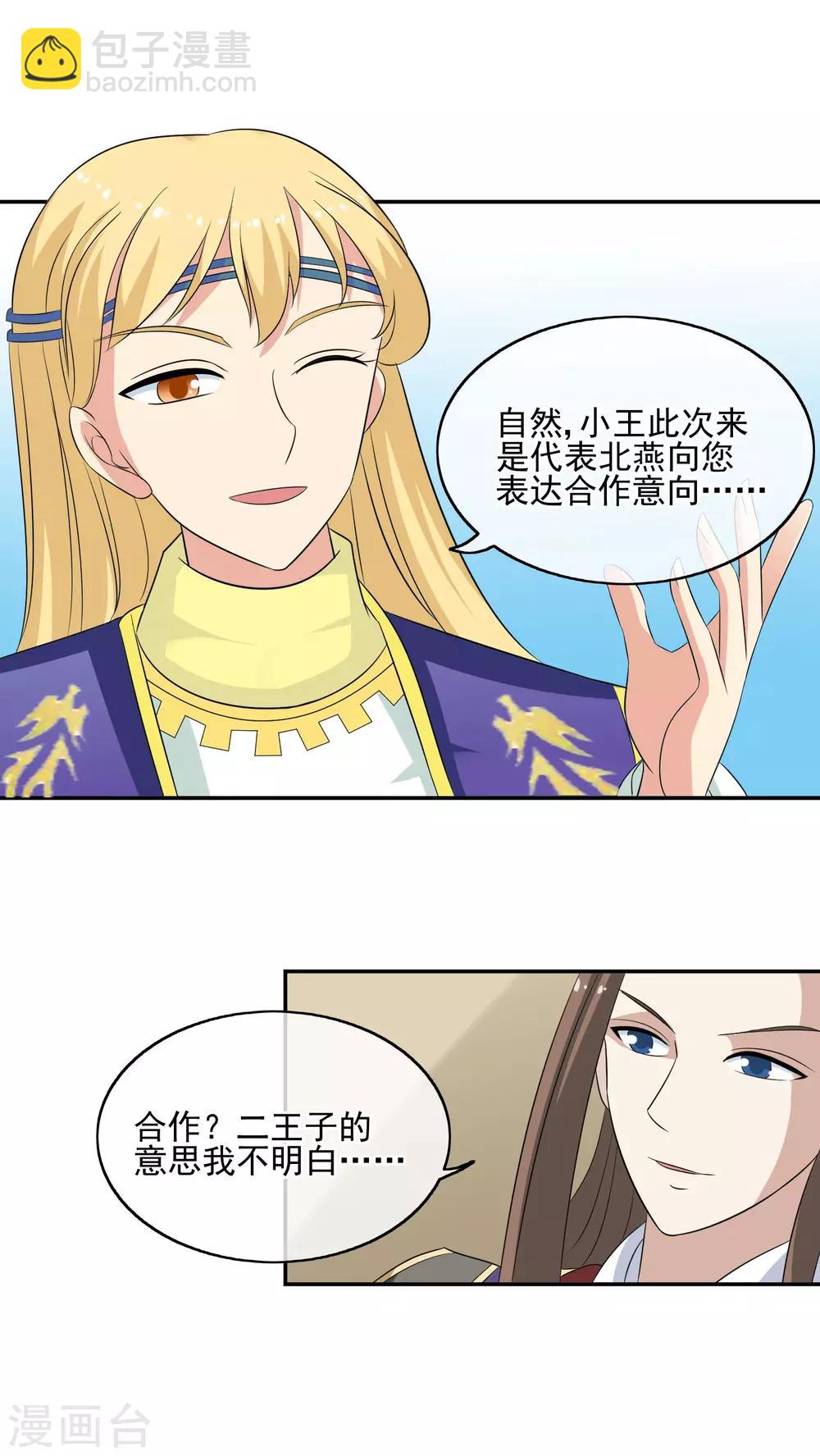 第55话 双方汇合-第57话