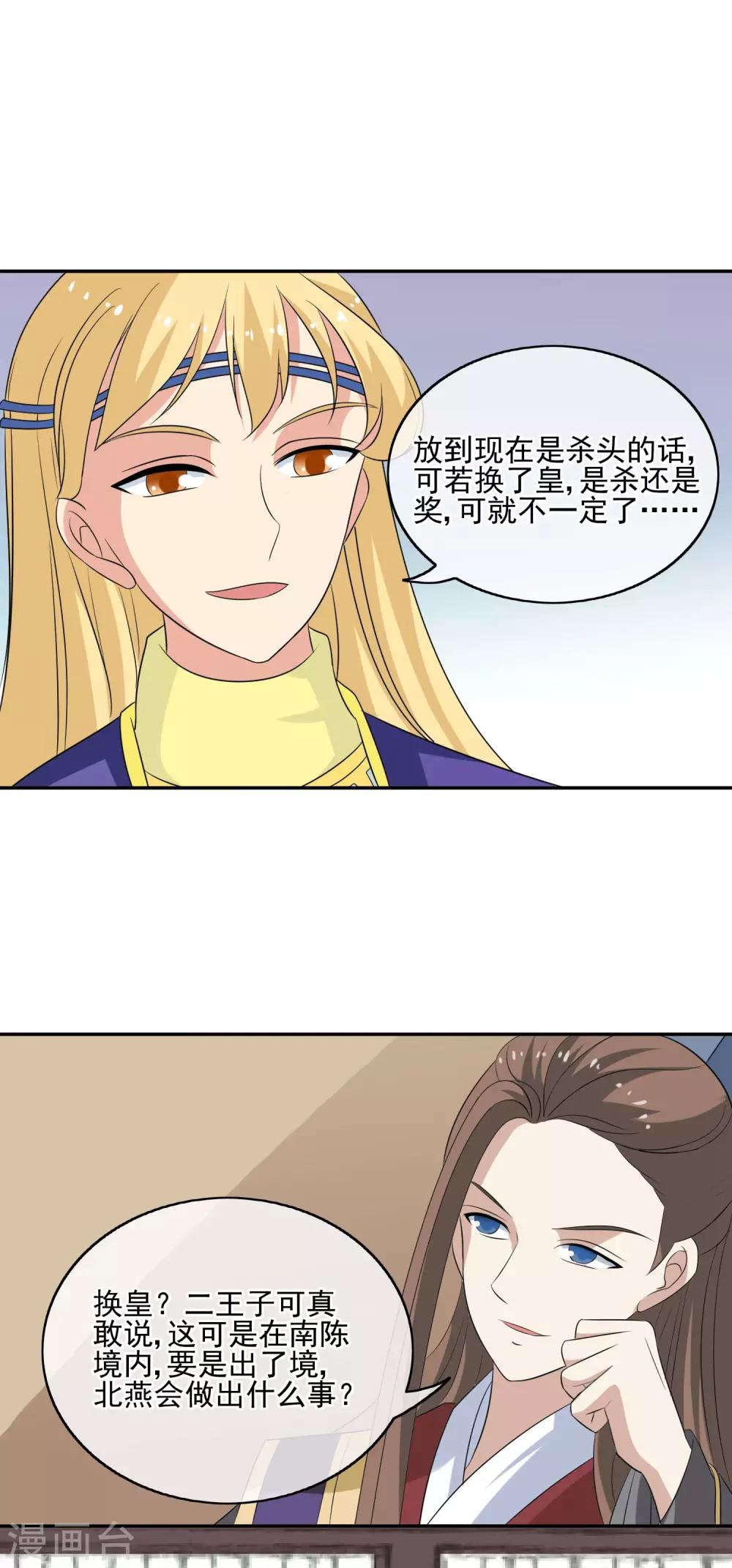 第55话 双方汇合-第57话