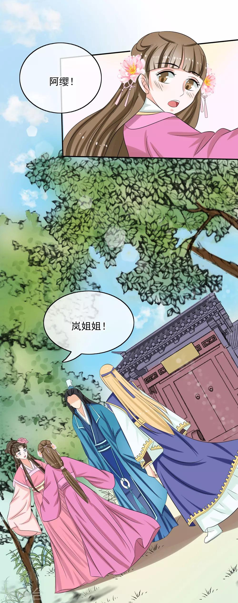第55话 双方汇合-第57话