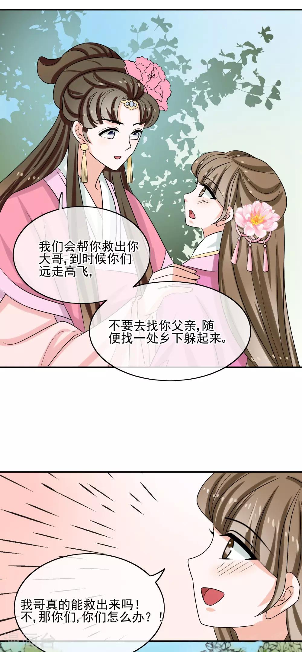 第55话 双方汇合-第57话