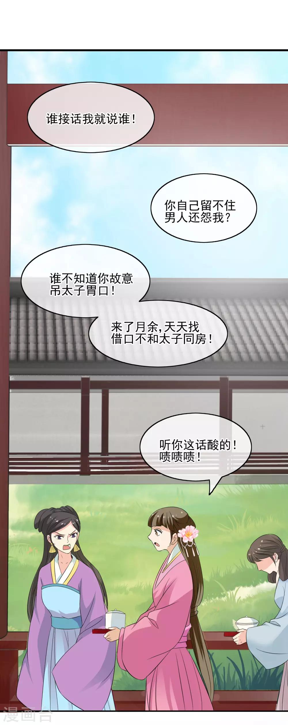 第55话 双方汇合-第57话