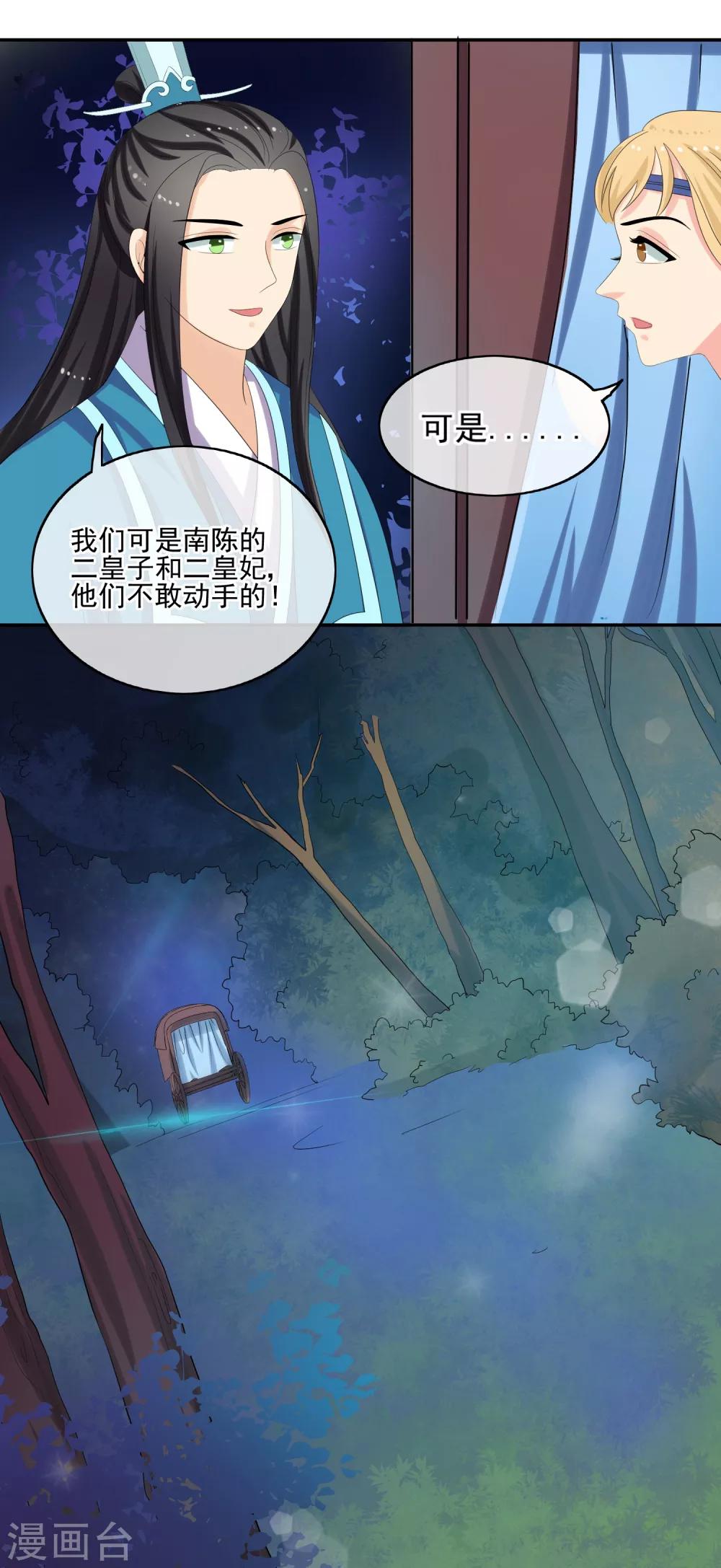 第57话 逃脱-第59话