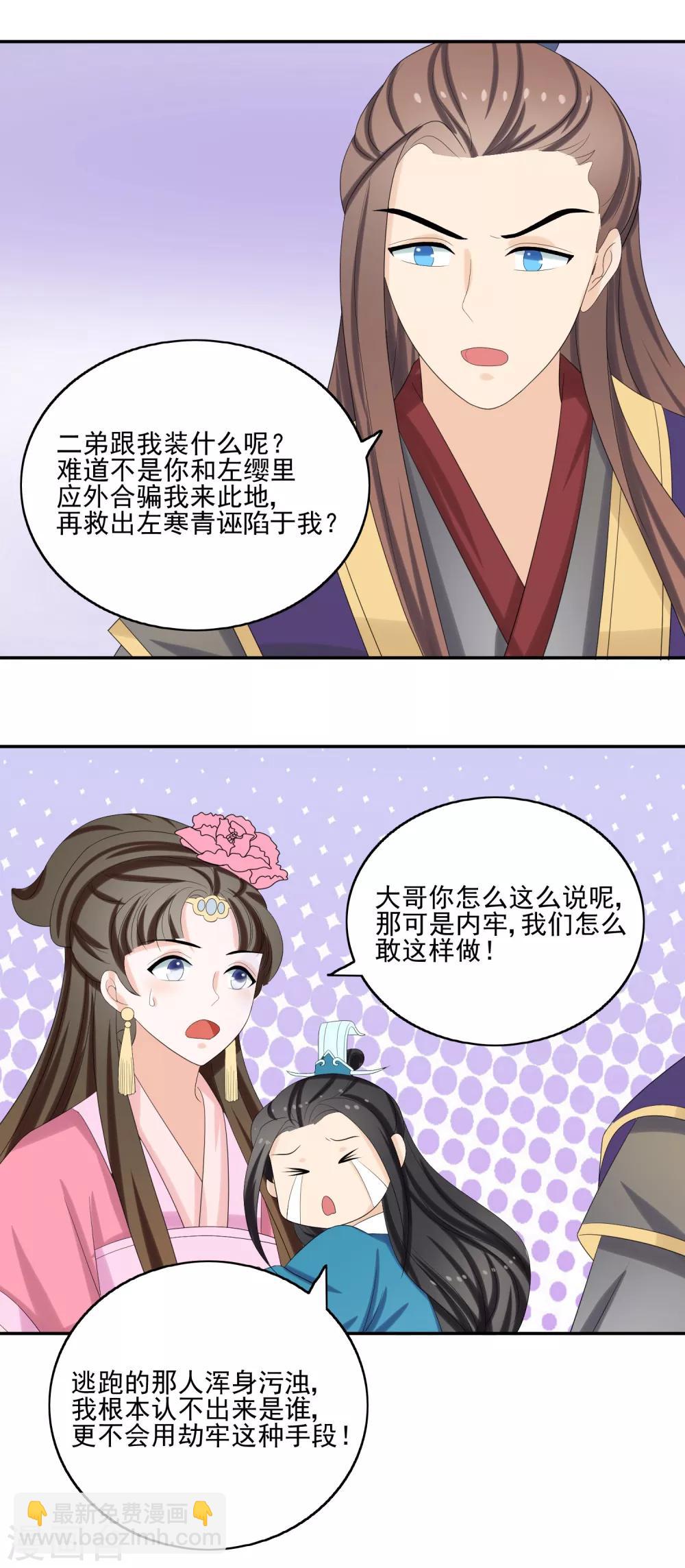 第57话 逃脱-第59话