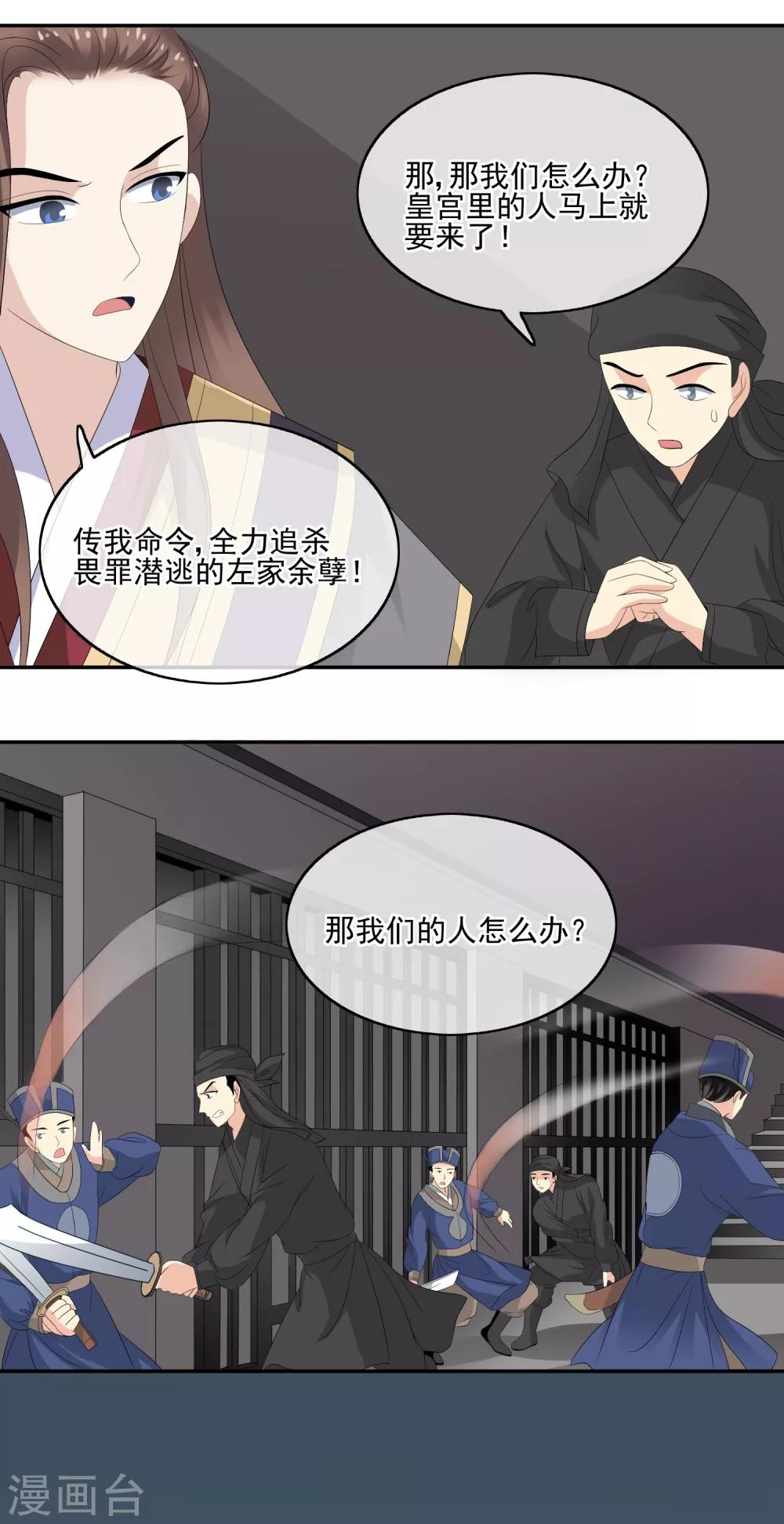 第57话 逃脱-第59话