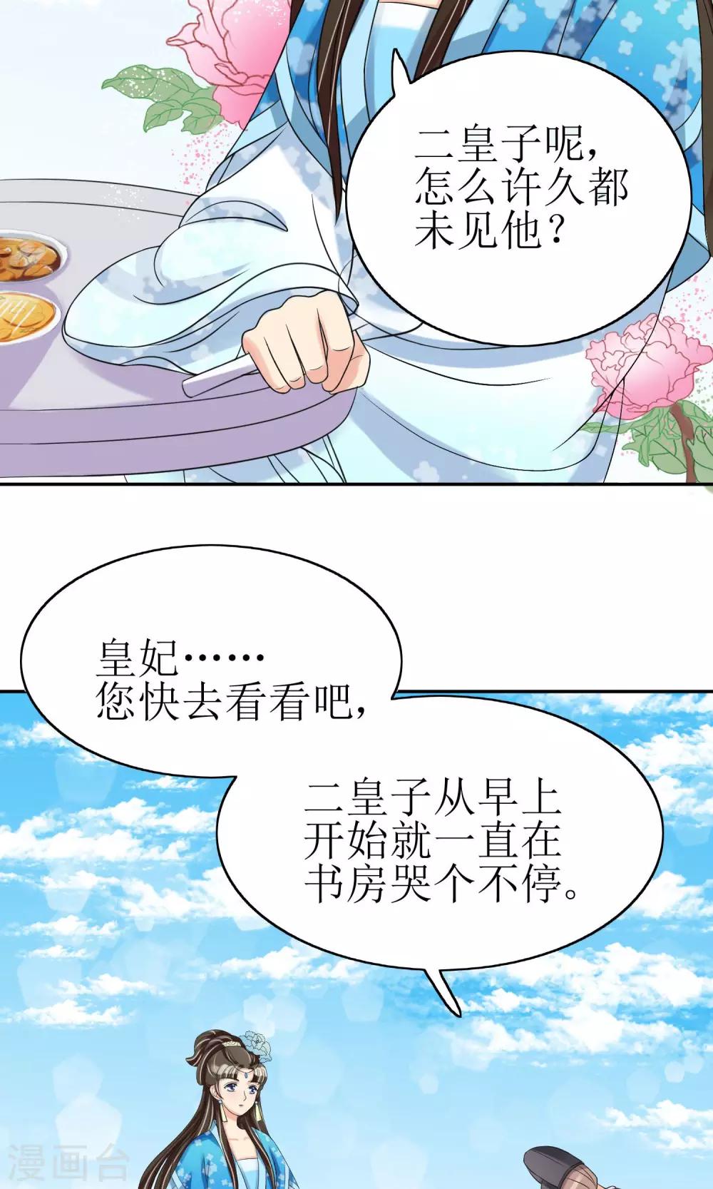 第6话 撒糖的日常-第7话