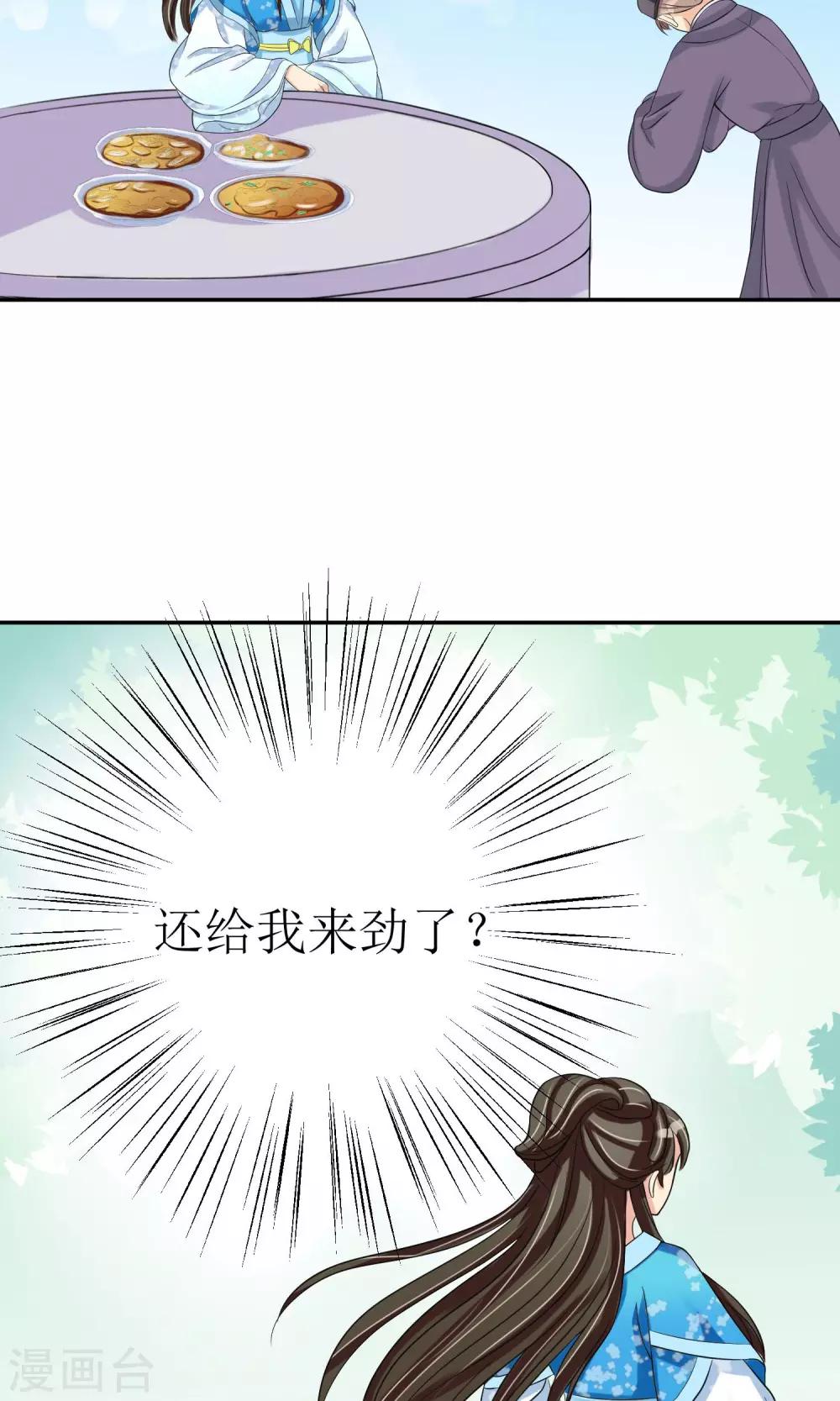 第6话 撒糖的日常-第7话