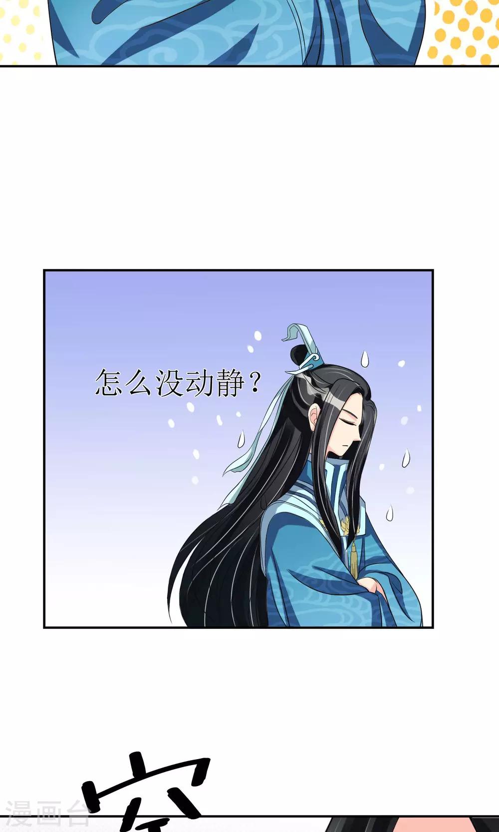 第6话 撒糖的日常-第7话
