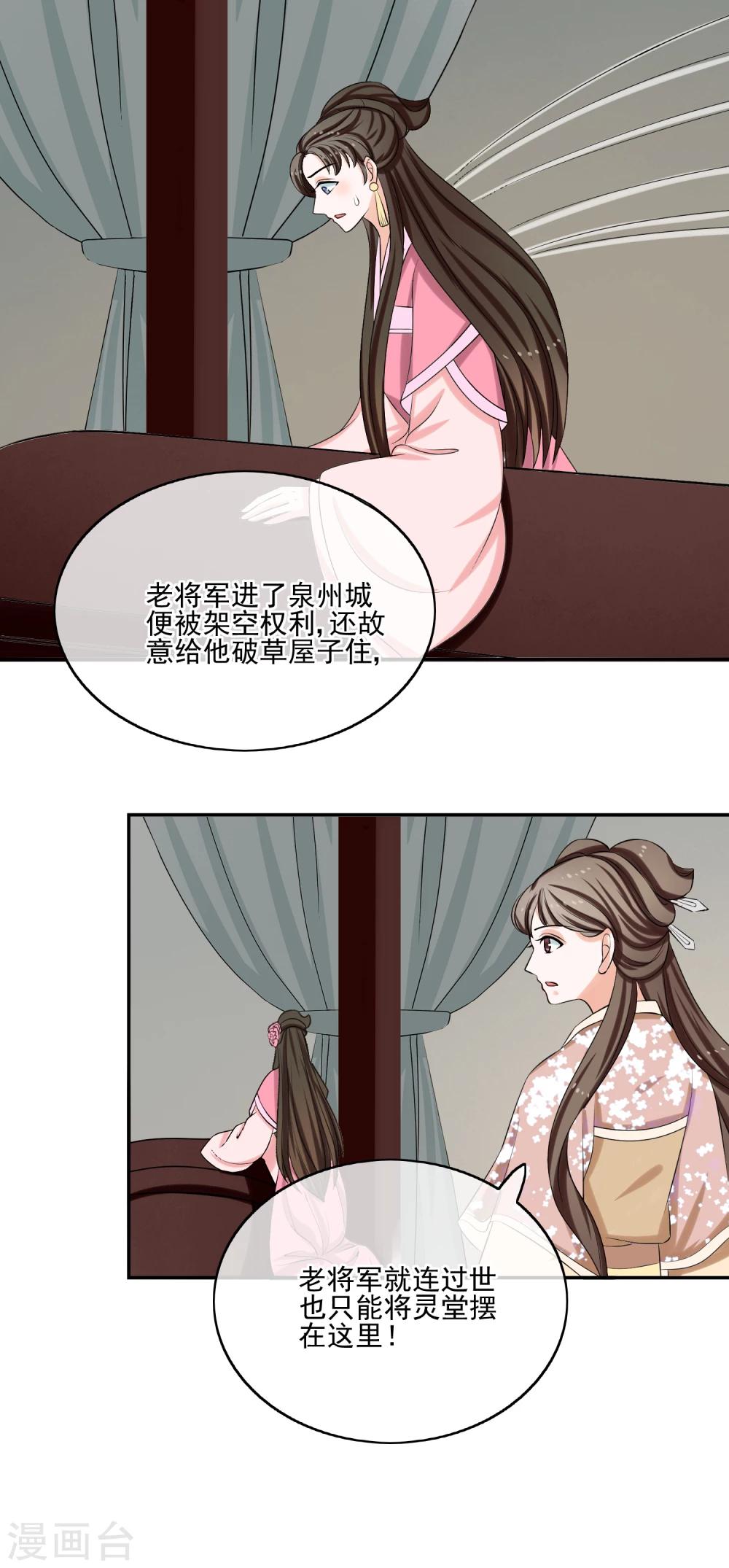 第59话 暴乱-第61话
