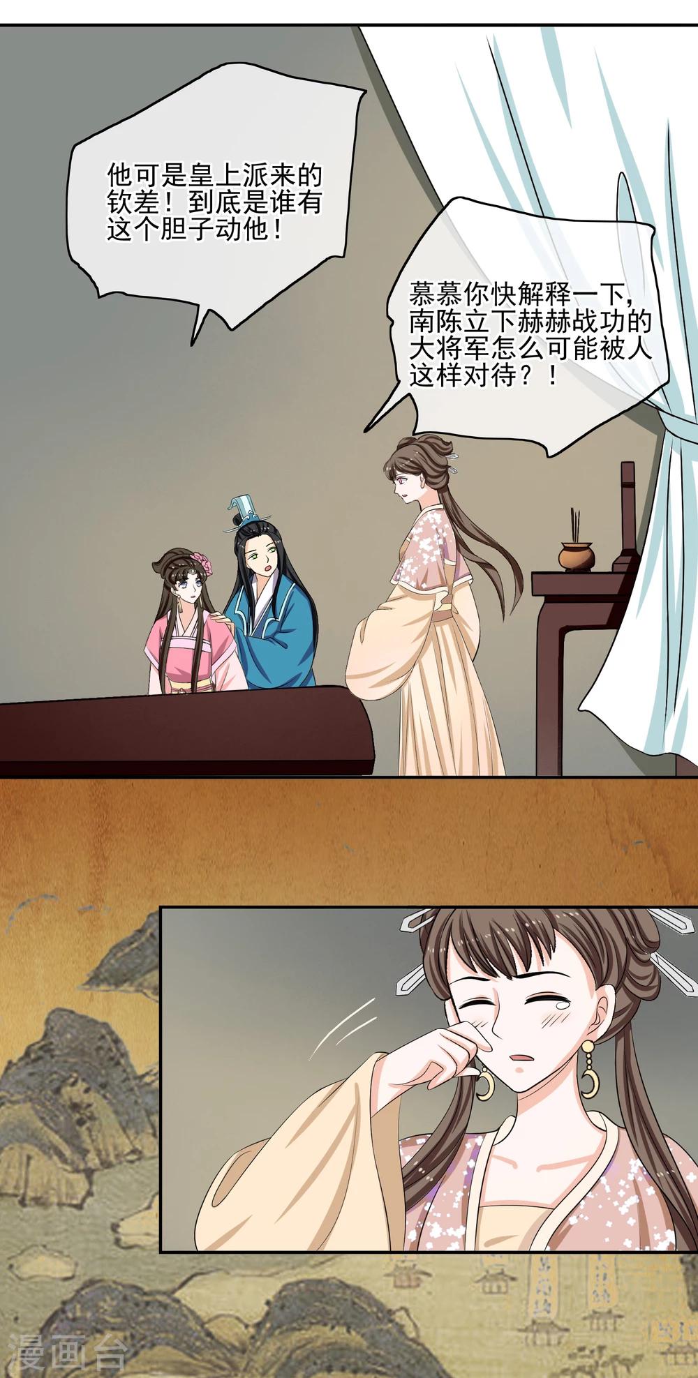 第59话 暴乱-第61话