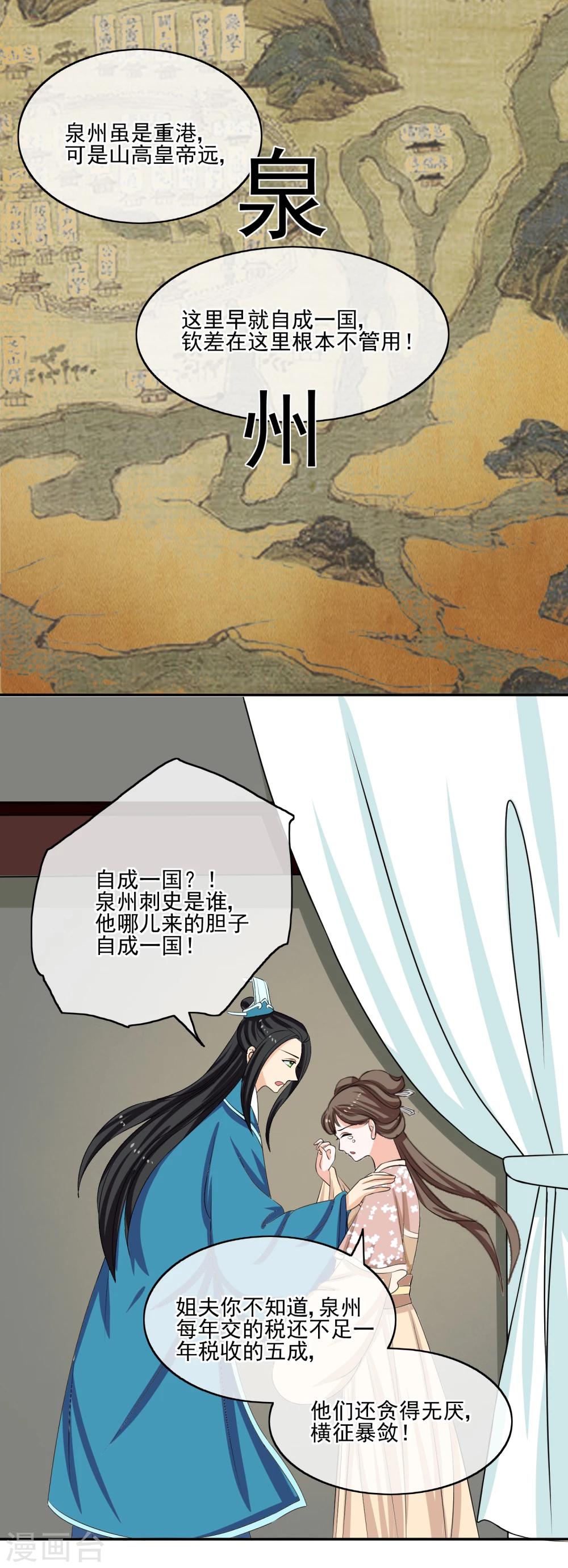 第59话 暴乱-第61话