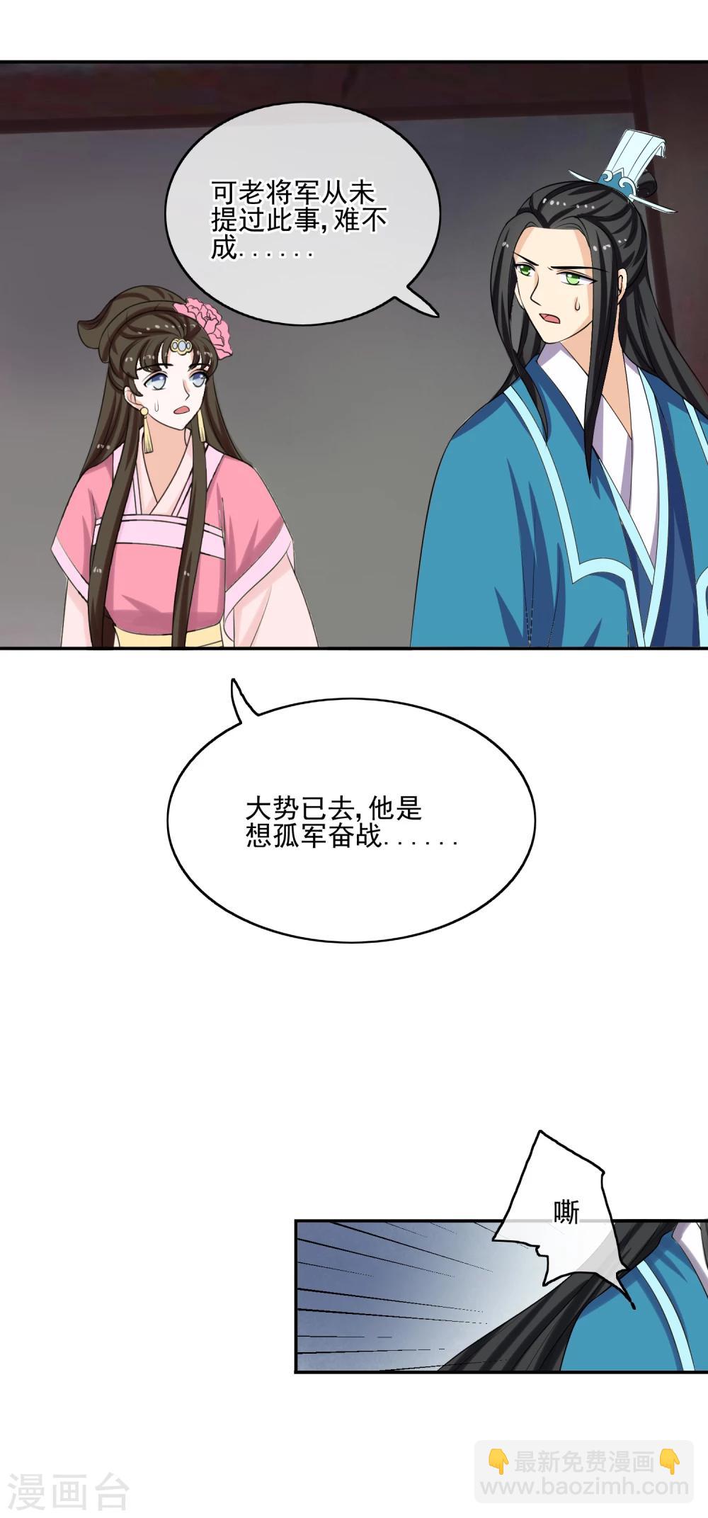 第59话 暴乱-第61话
