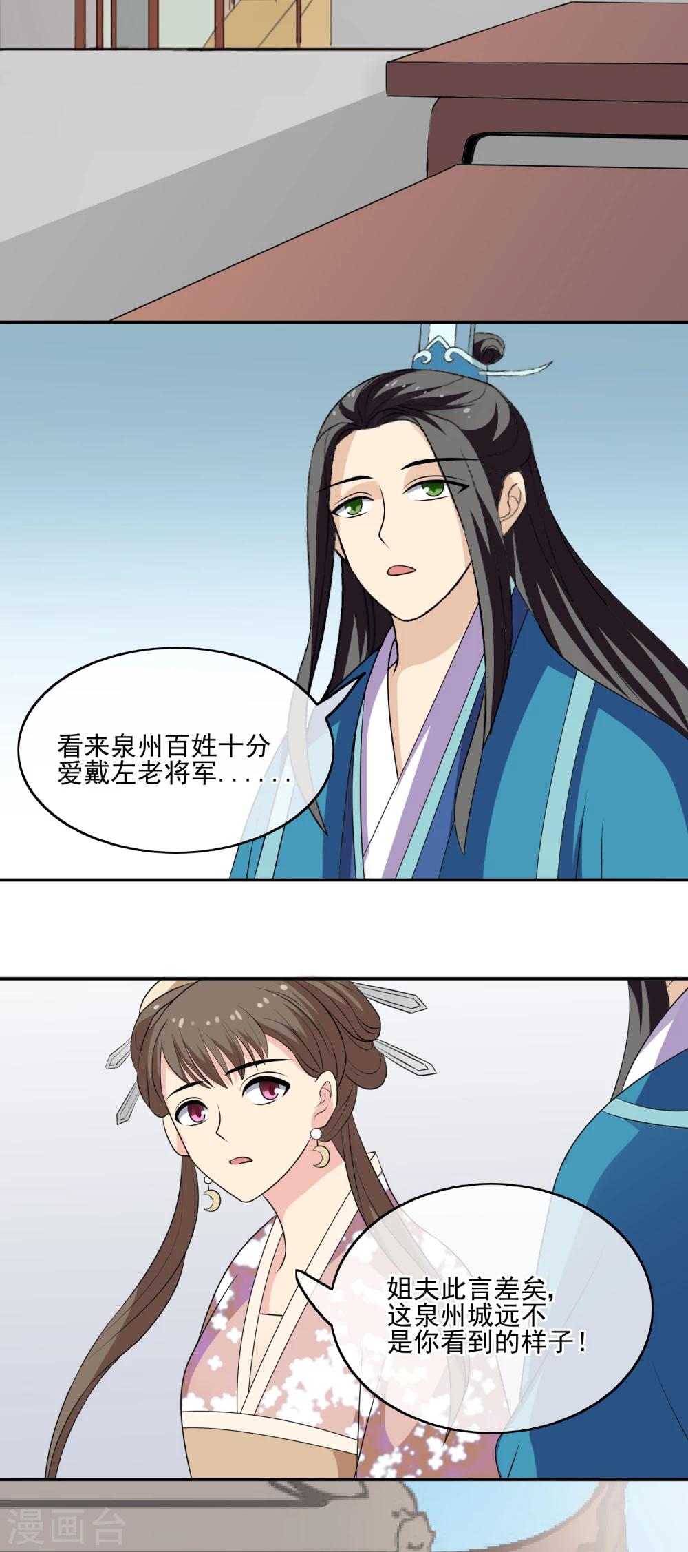 第59话 暴乱-第61话
