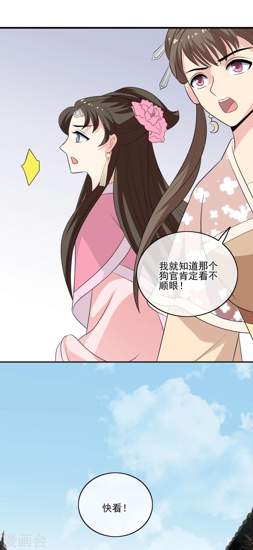 第59话 暴乱-第61话