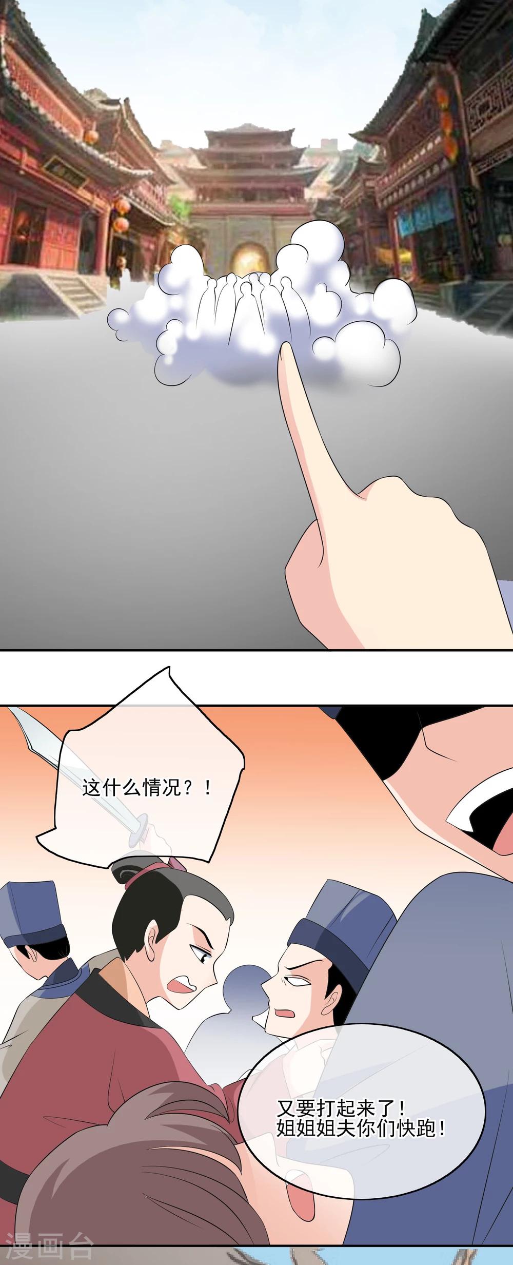 第59话 暴乱-第61话