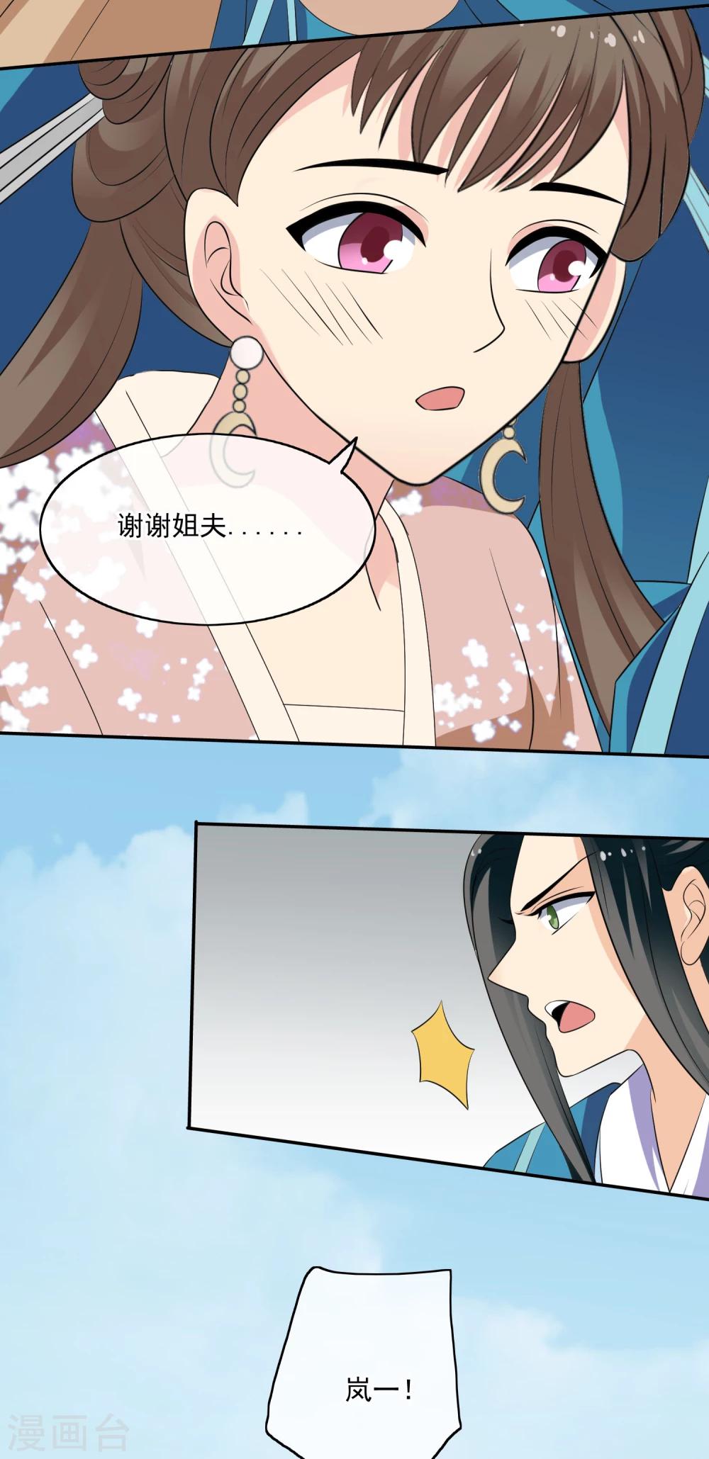 第59话 暴乱-第61话