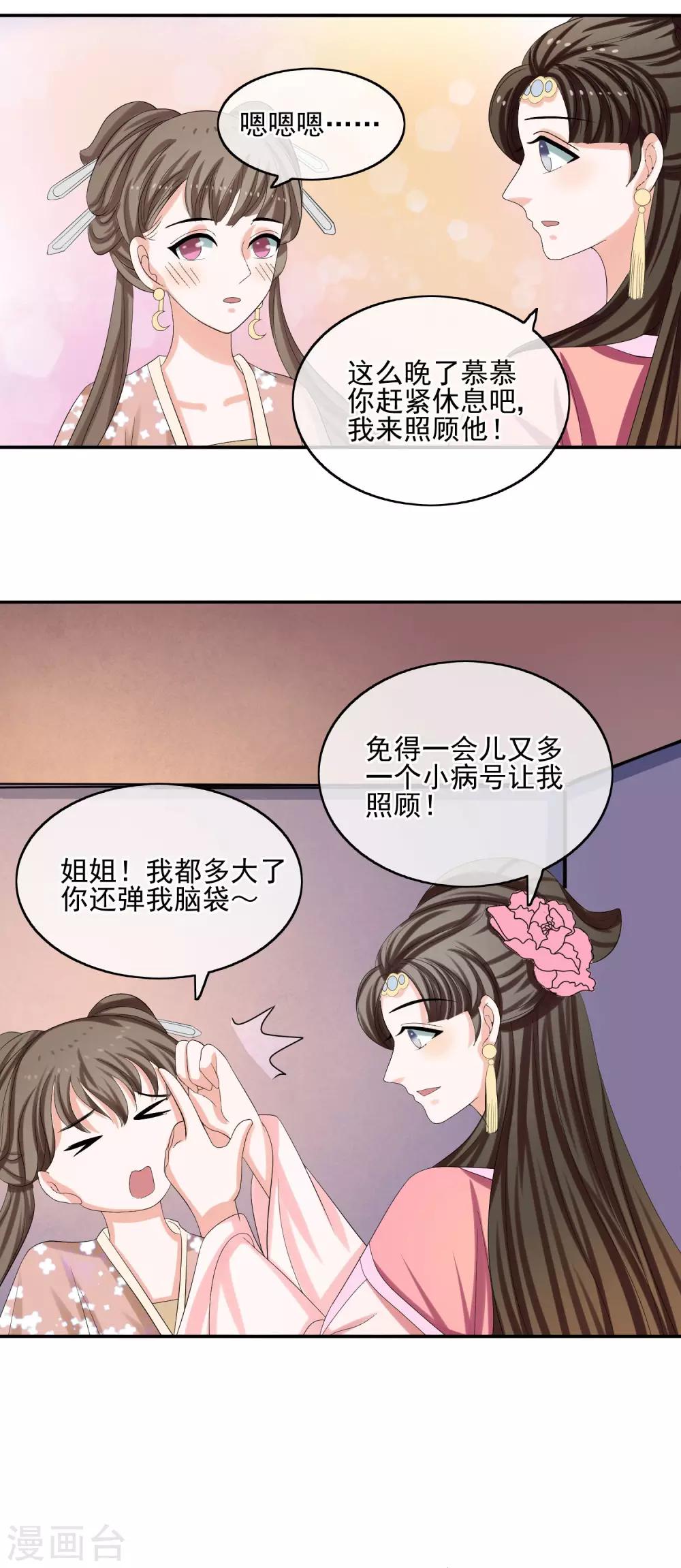 第61话 换药-第63话