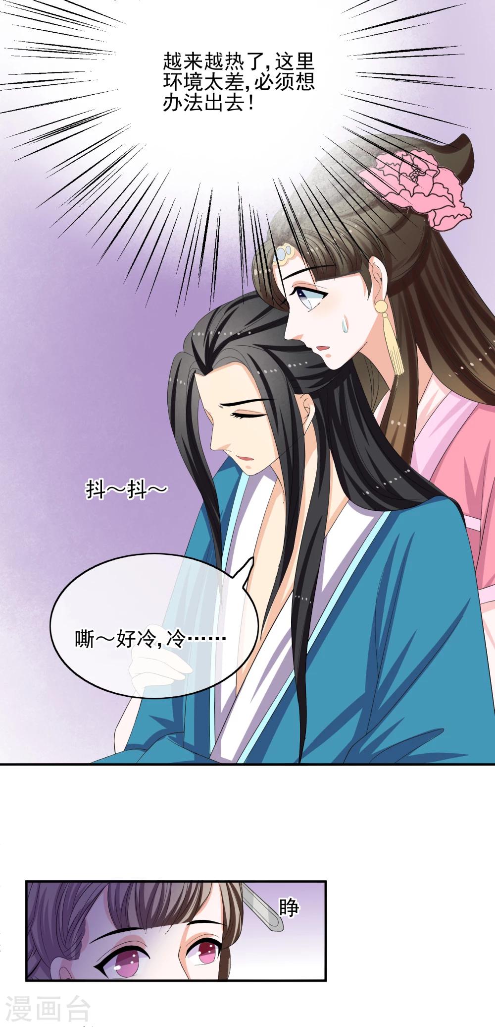 第61话 换药-第63话