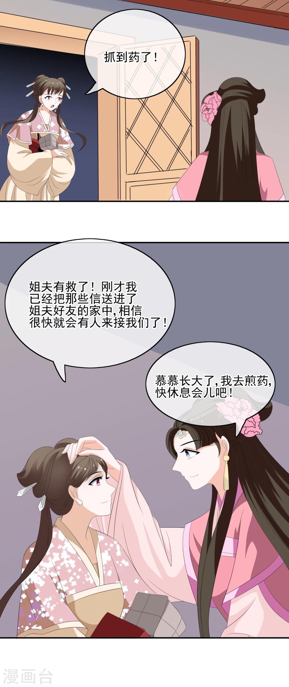 第61话 换药-第63话