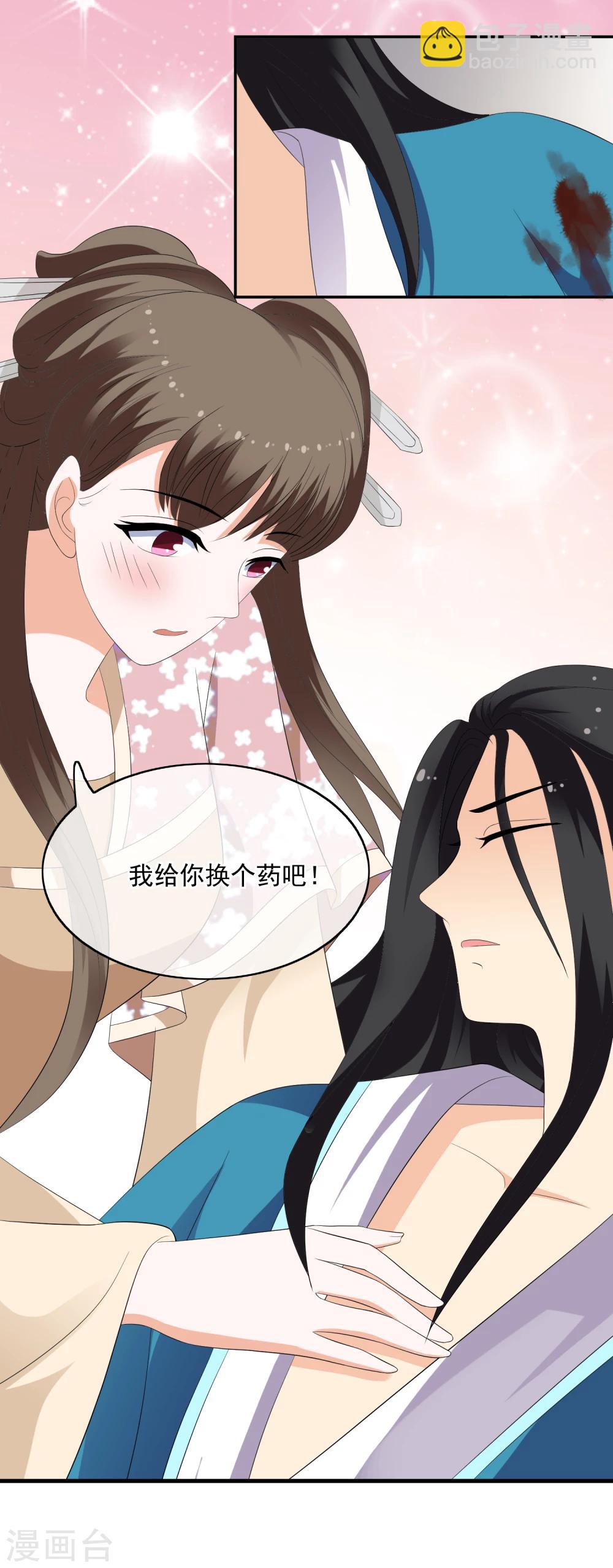 第61话 换药-第63话
