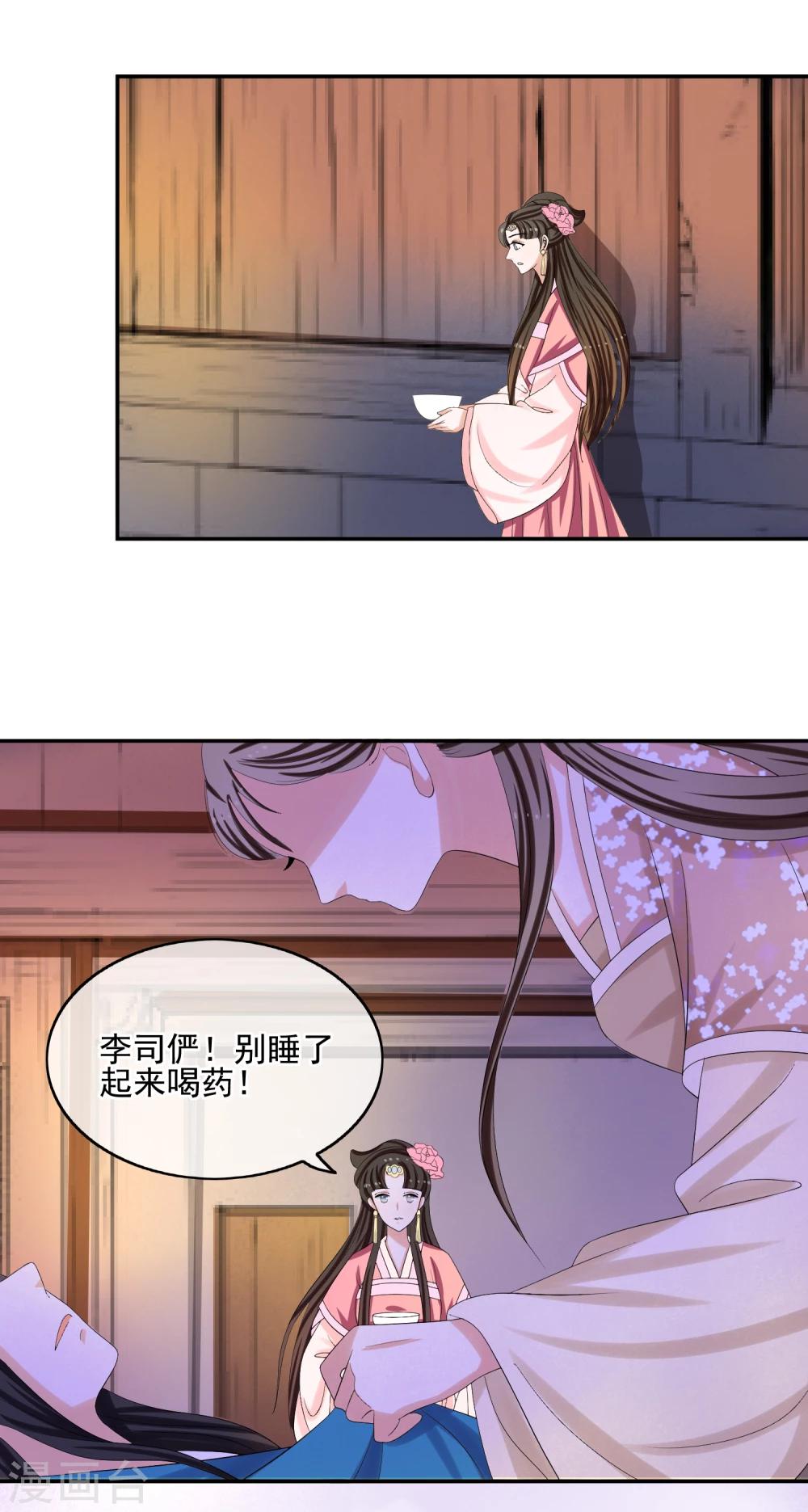 第61话 换药-第63话