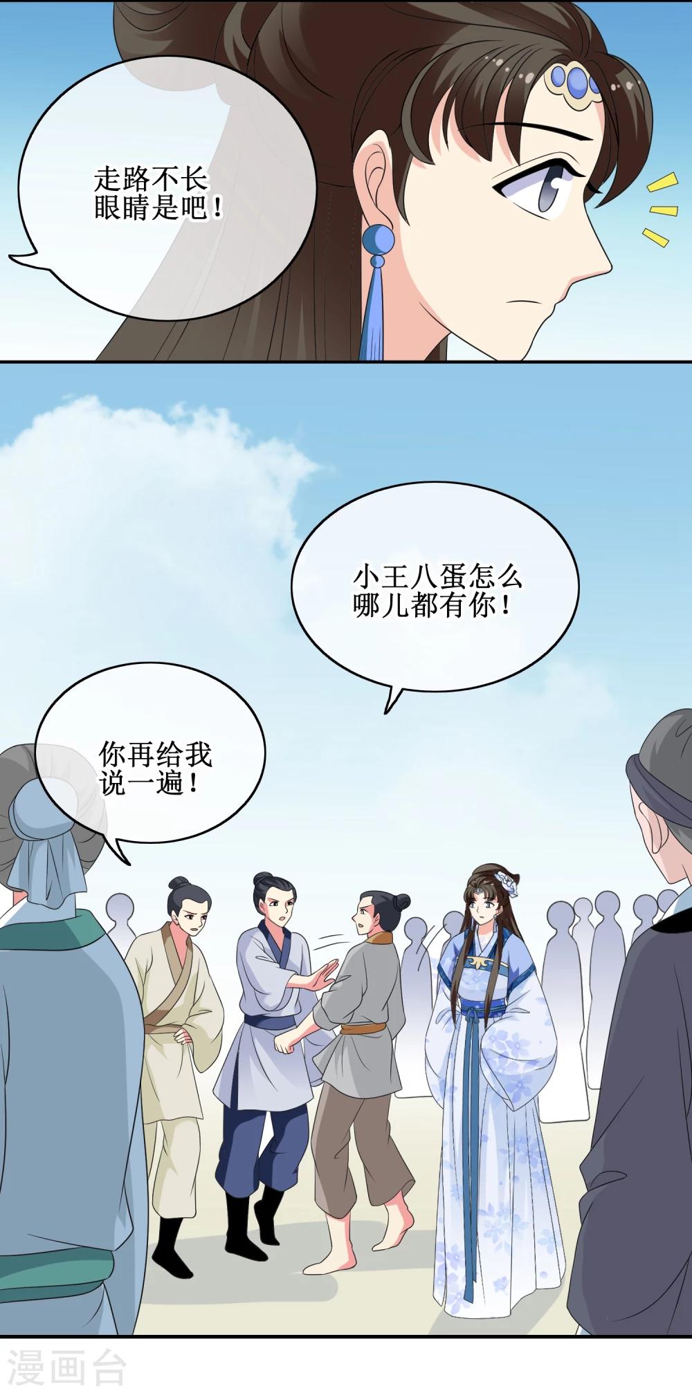 第63话 &ldquo;意外&rdquo;落水-第65话