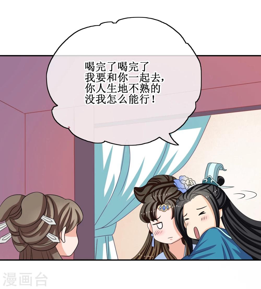 第63话 &ldquo;意外&rdquo;落水-第65话