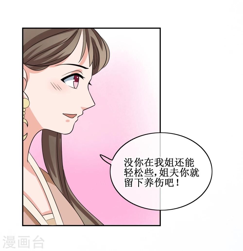 第63话 &ldquo;意外&rdquo;落水-第65话