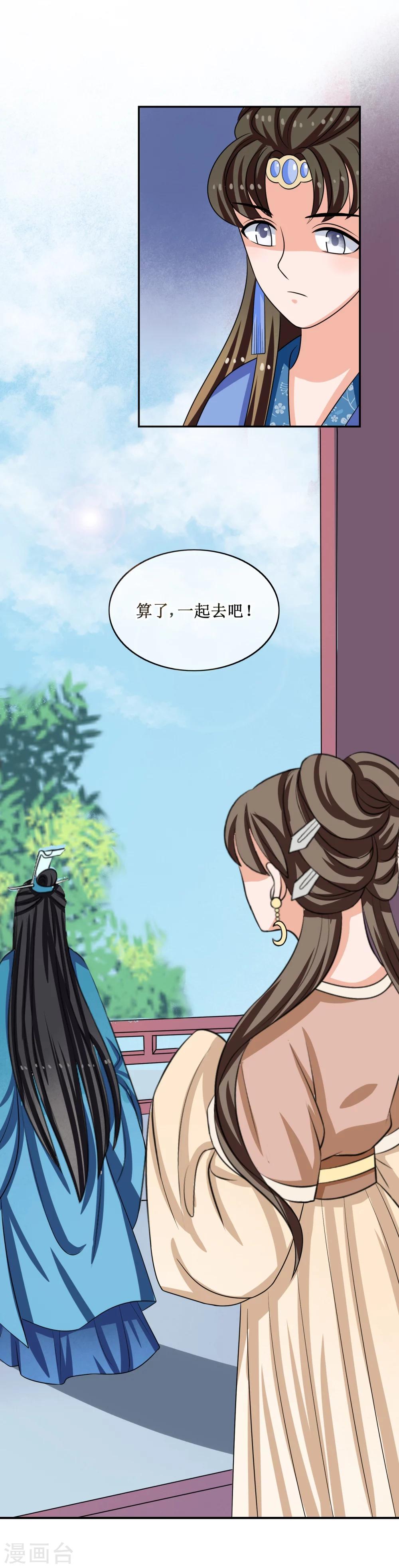 第63话 &ldquo;意外&rdquo;落水-第65话