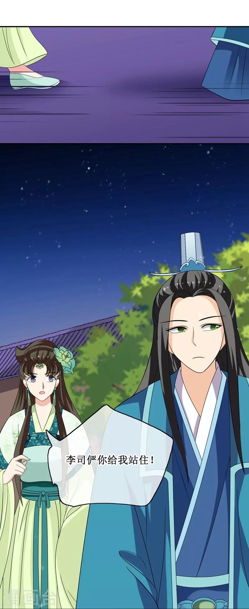 第65话 我答应你-第67话