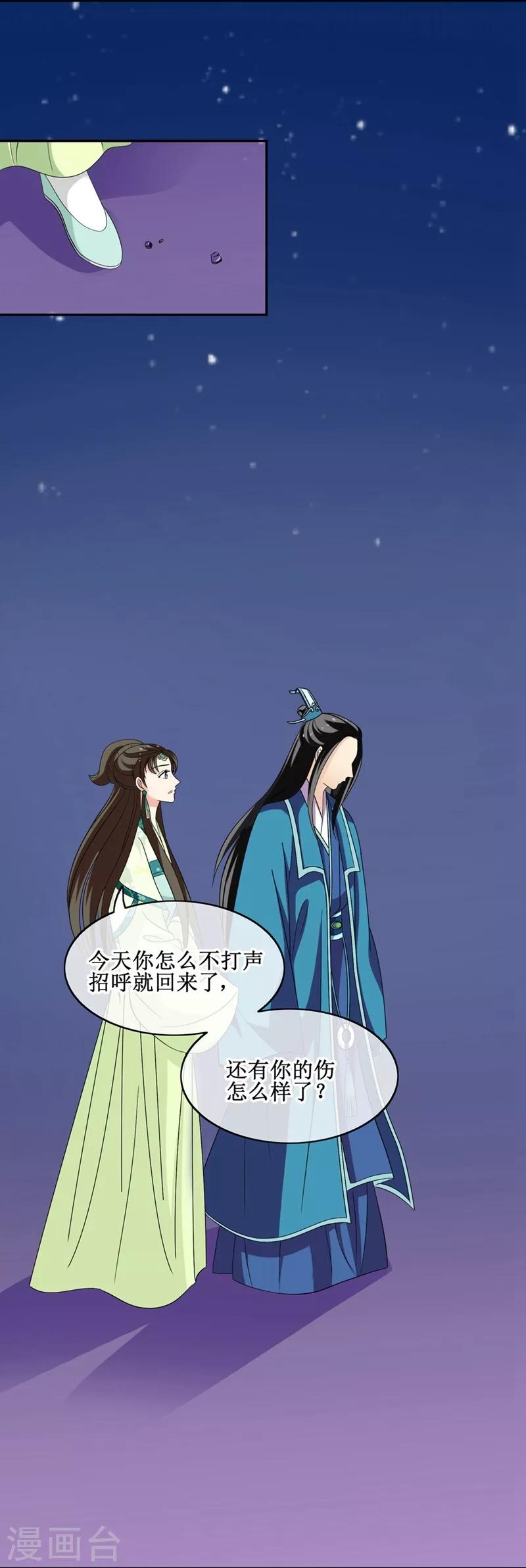 第65话 我答应你-第67话