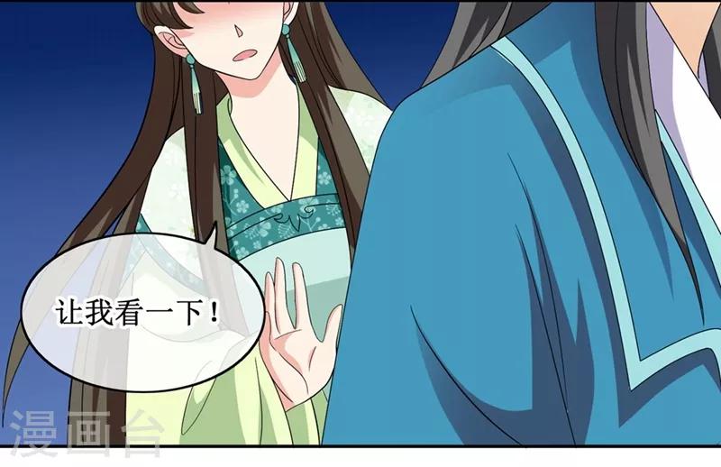 第65话 我答应你-第67话