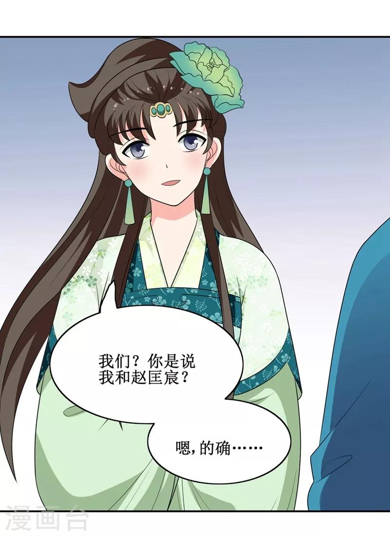 第65话 我答应你-第67话