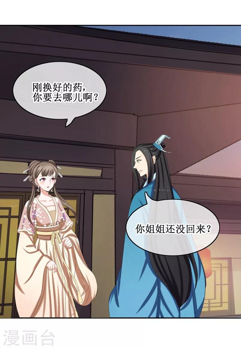 第65话 我答应你-第67话
