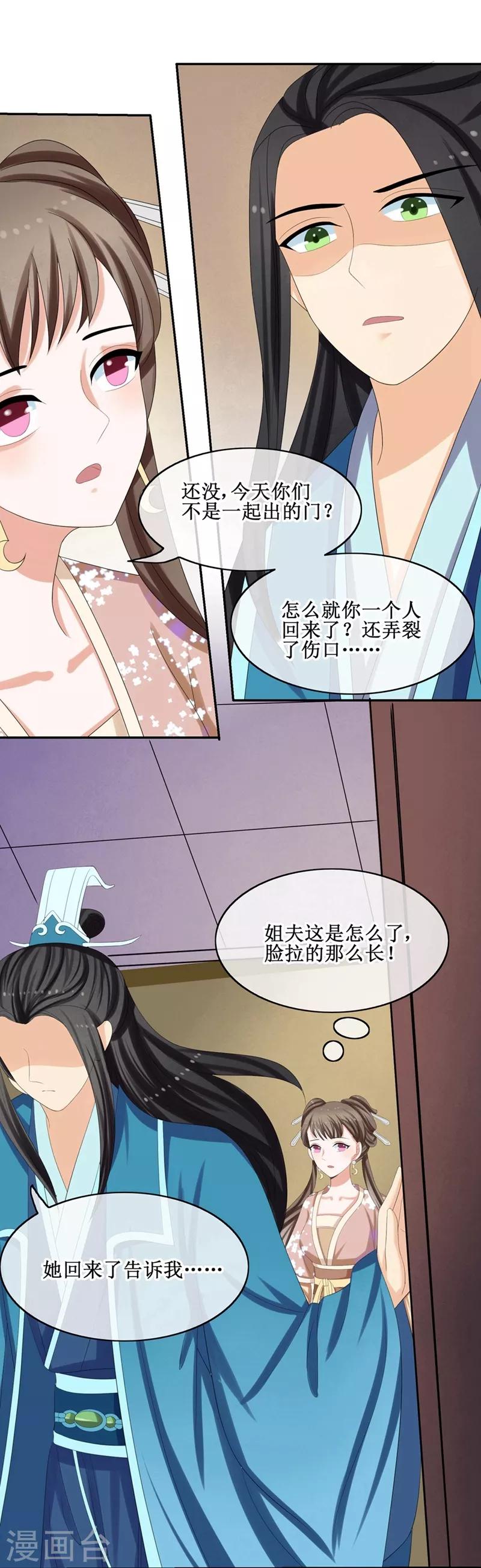 第65话 我答应你-第67话