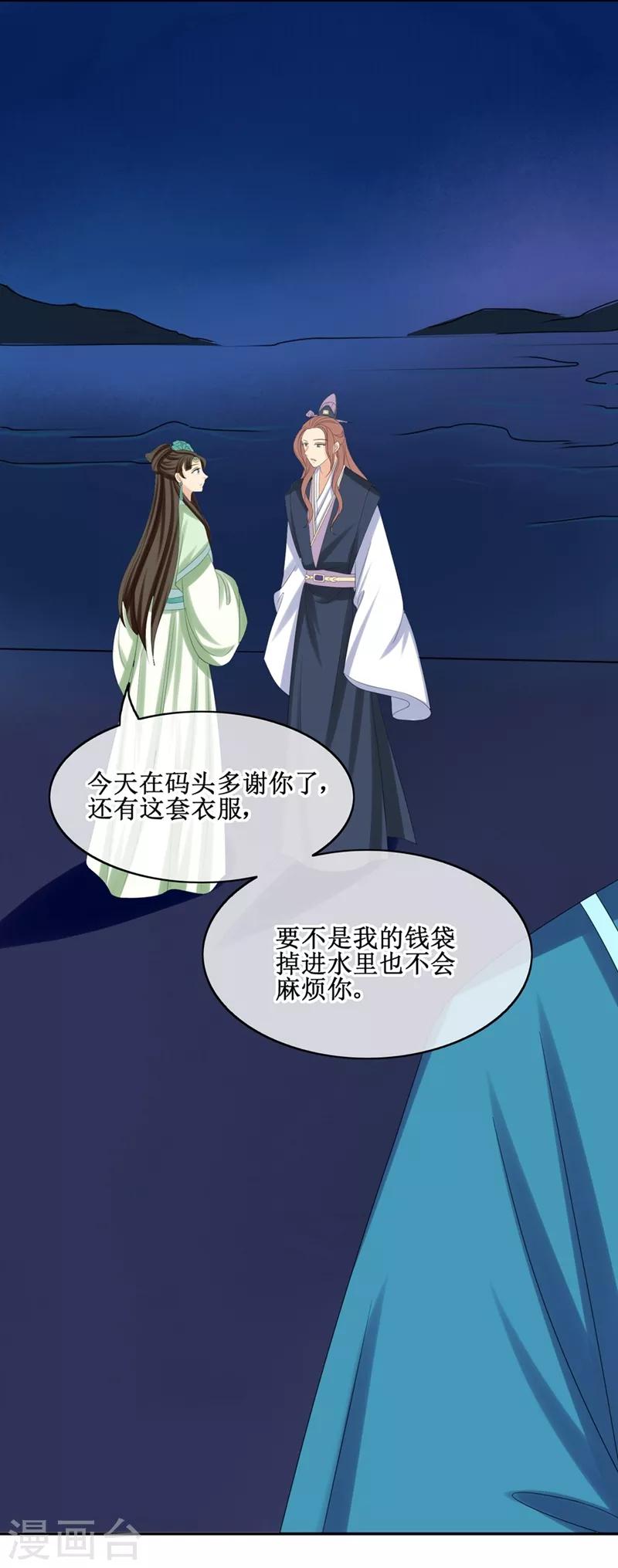 第65话 我答应你-第67话