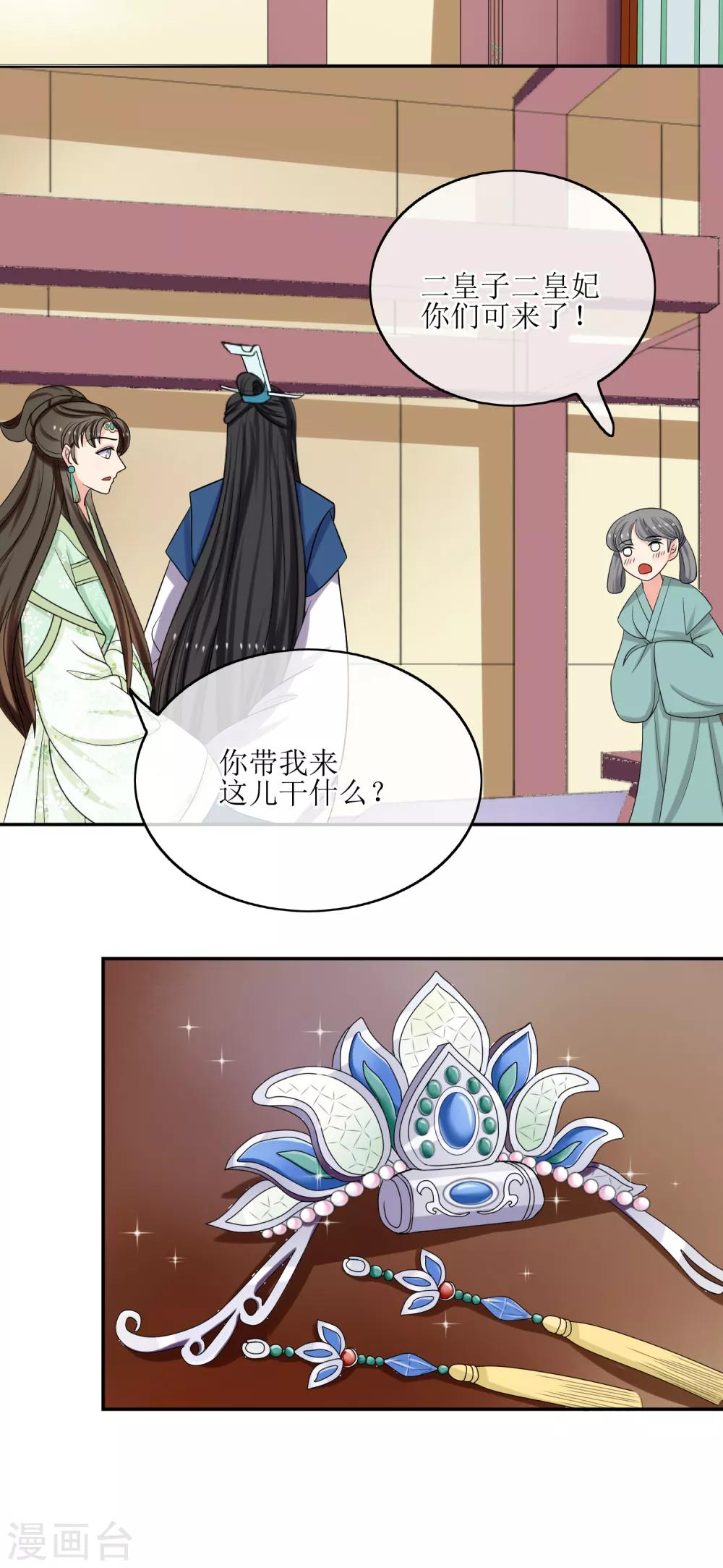 第67话 华丽出场-第69话