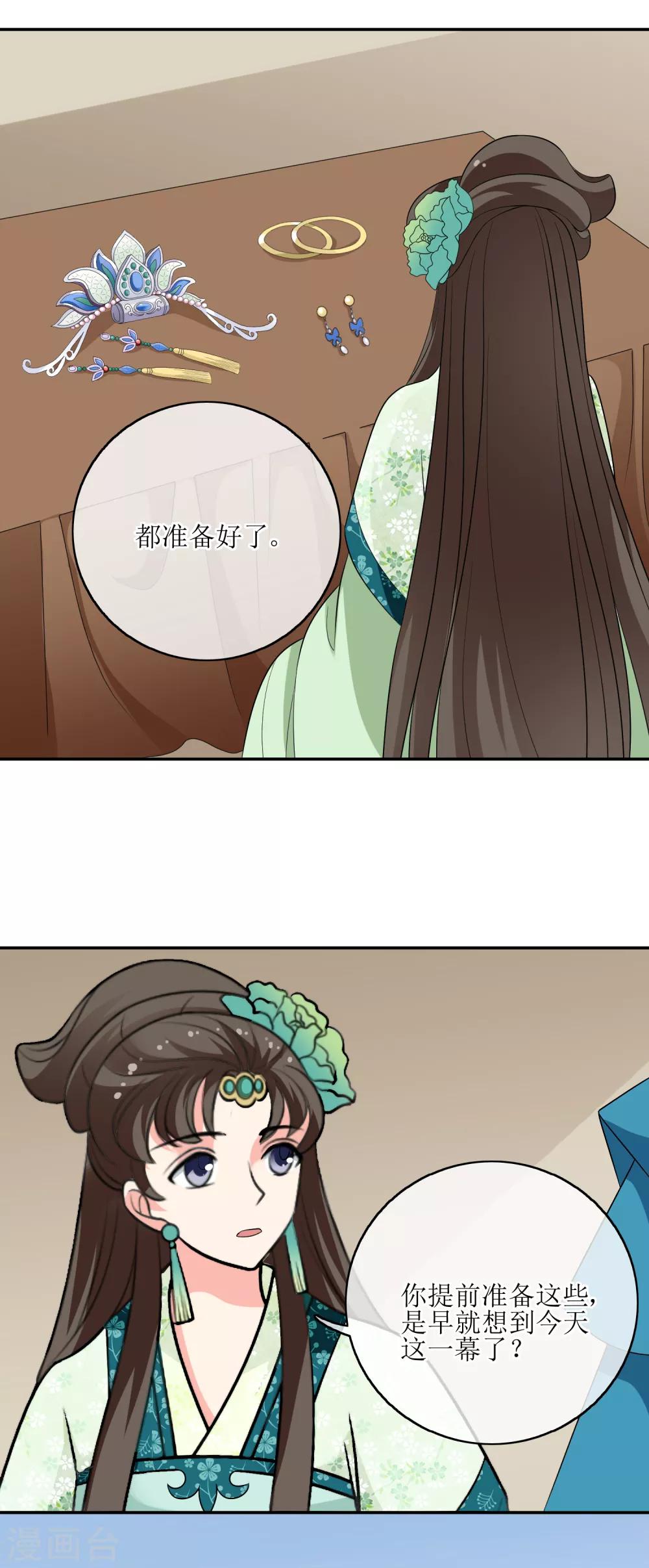 第67话 华丽出场-第69话