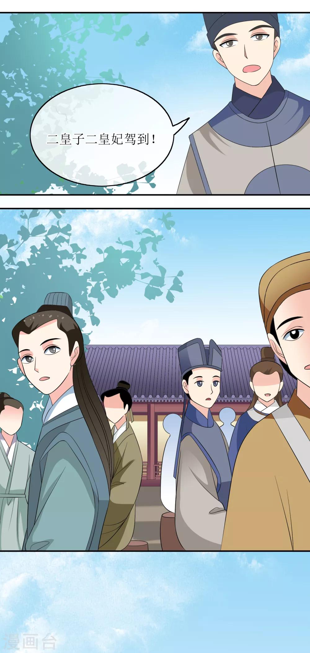 第67话 华丽出场-第69话