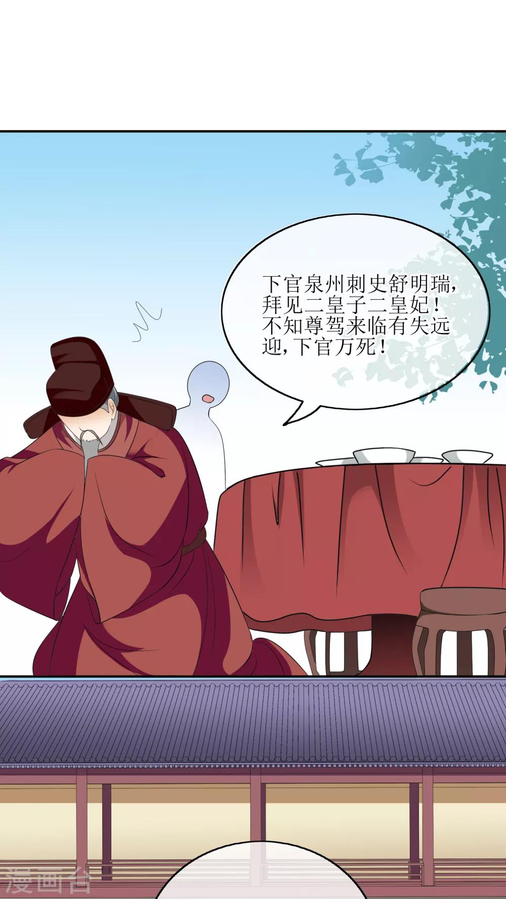 第67话 华丽出场-第69话