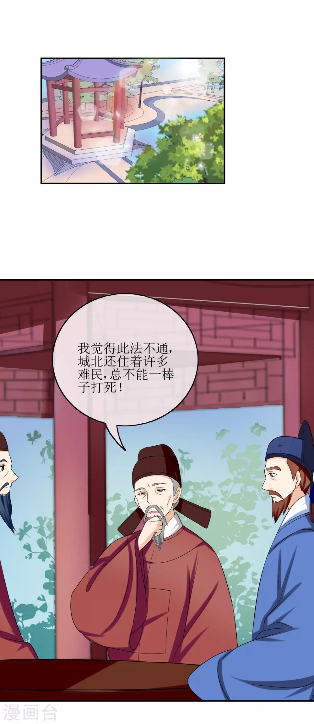 第67话 华丽出场-第69话