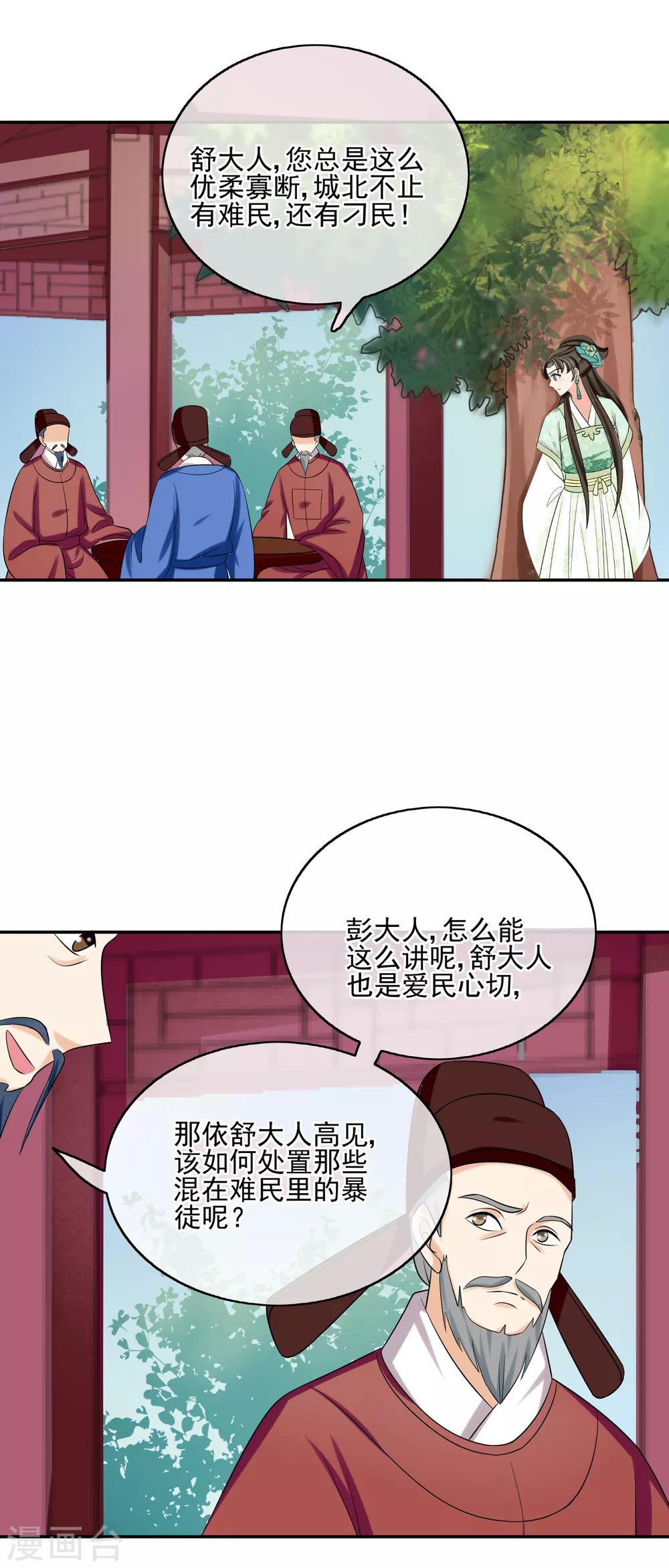 第67话 华丽出场-第69话
