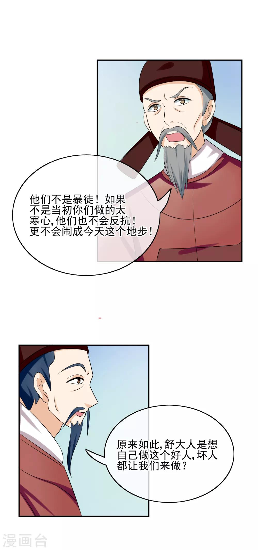 第67话 华丽出场-第69话