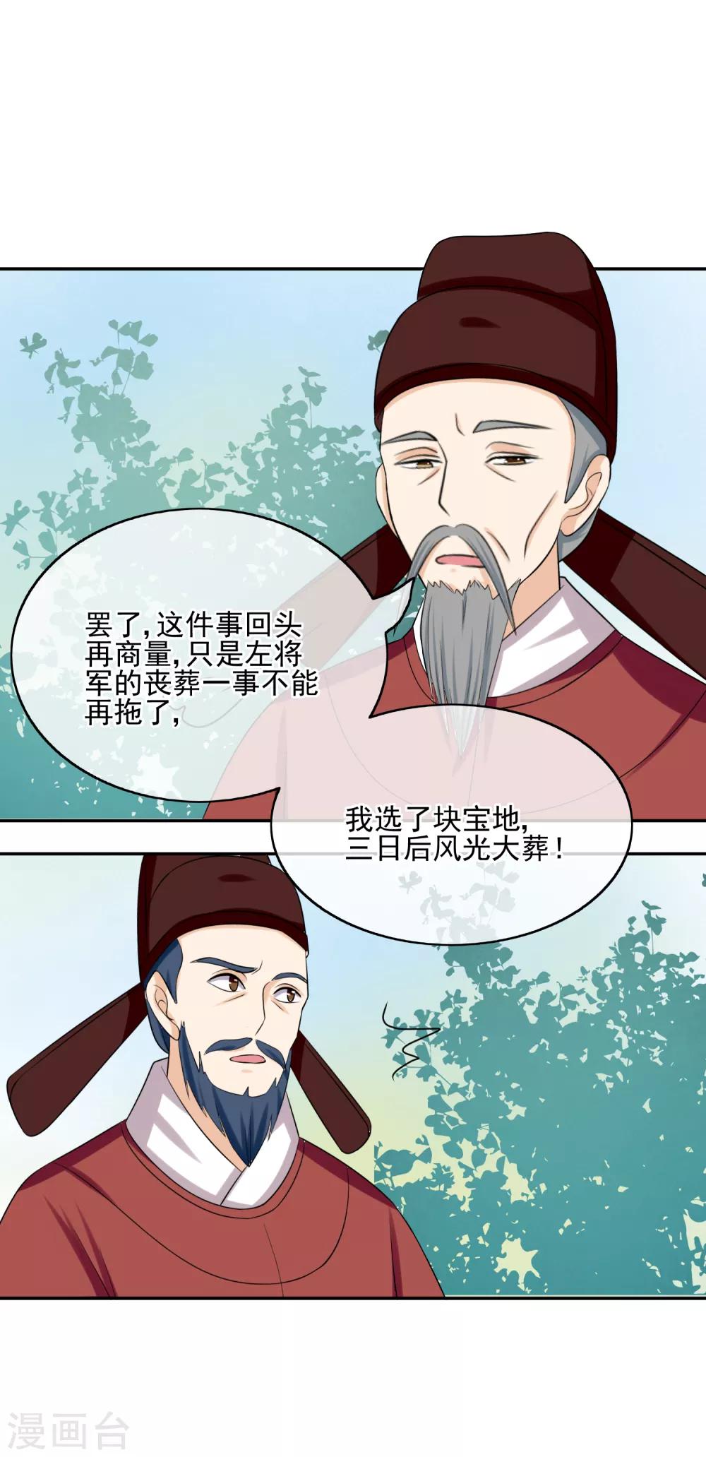 第67话 华丽出场-第69话