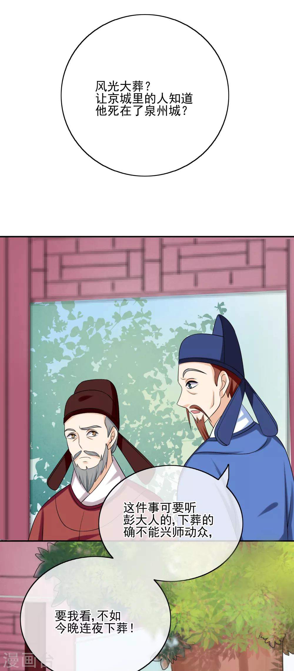 第67话 华丽出场-第69话
