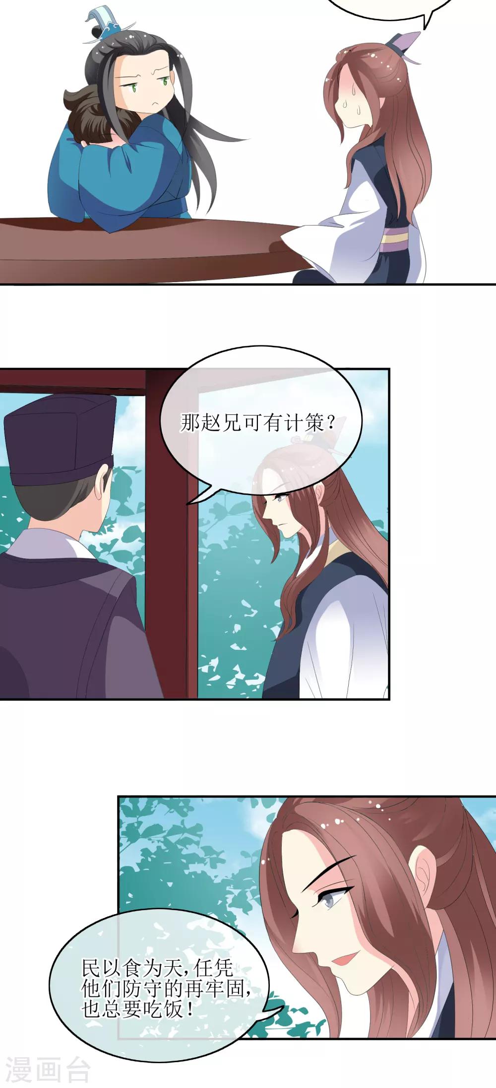 第69话 行动-第71话