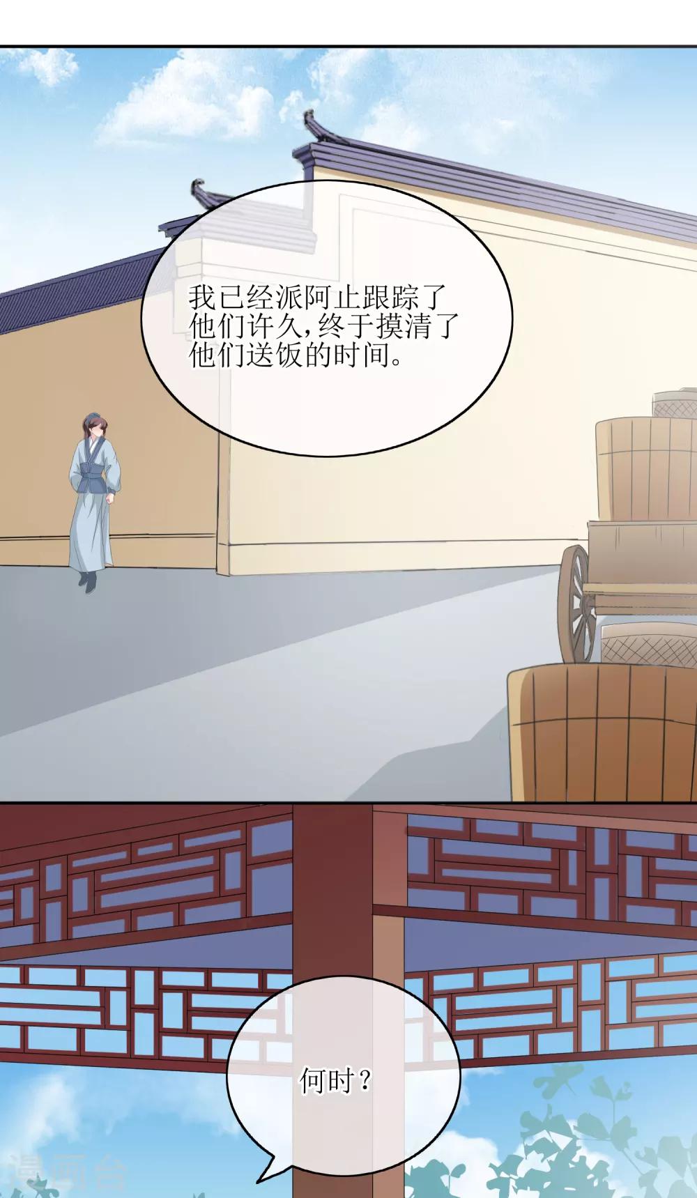 第69话 行动-第71话