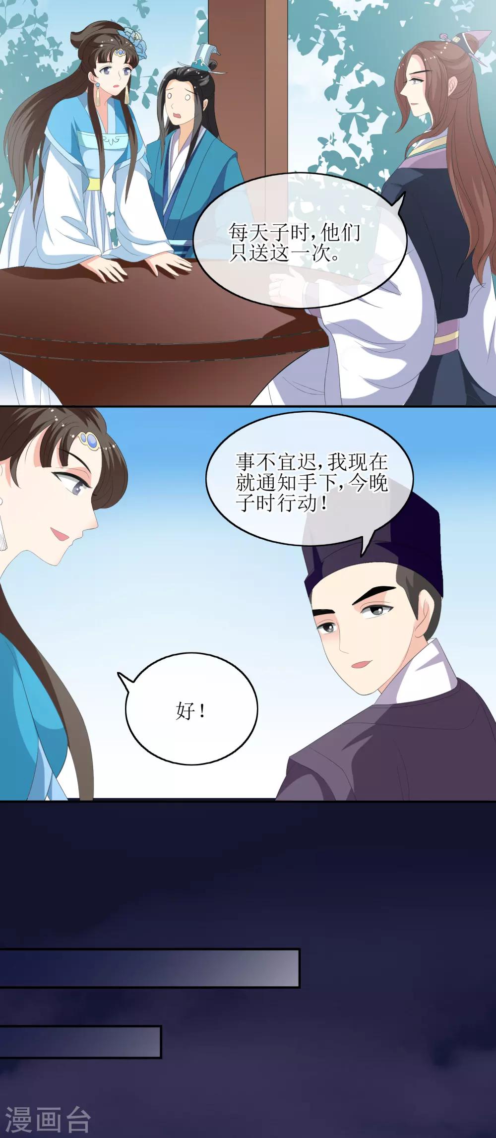 第69话 行动-第71话