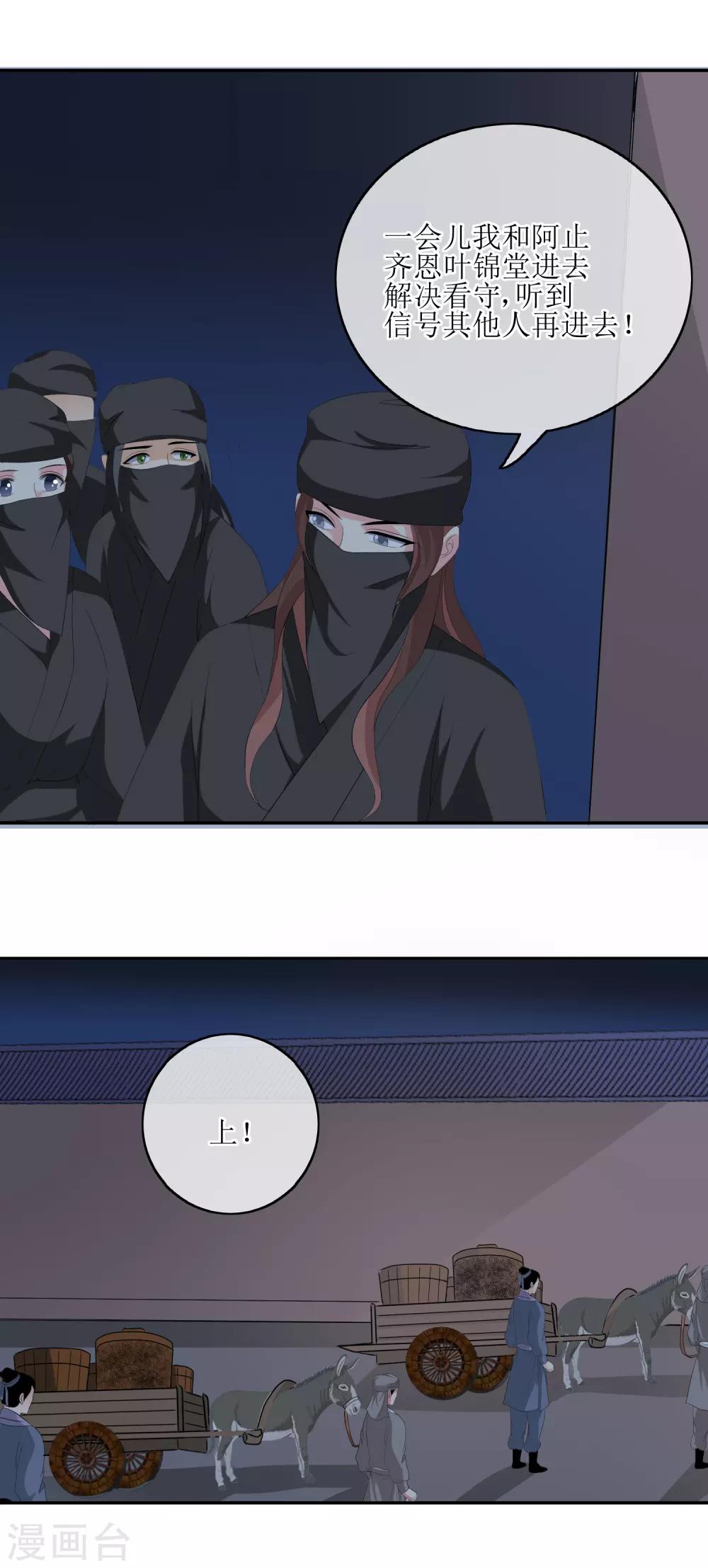第69话 行动-第71话