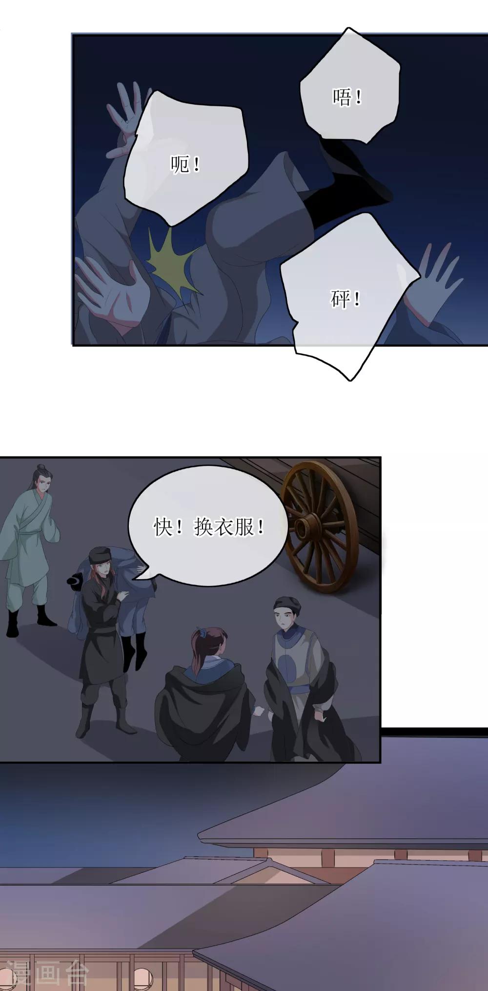 第69话 行动-第71话
