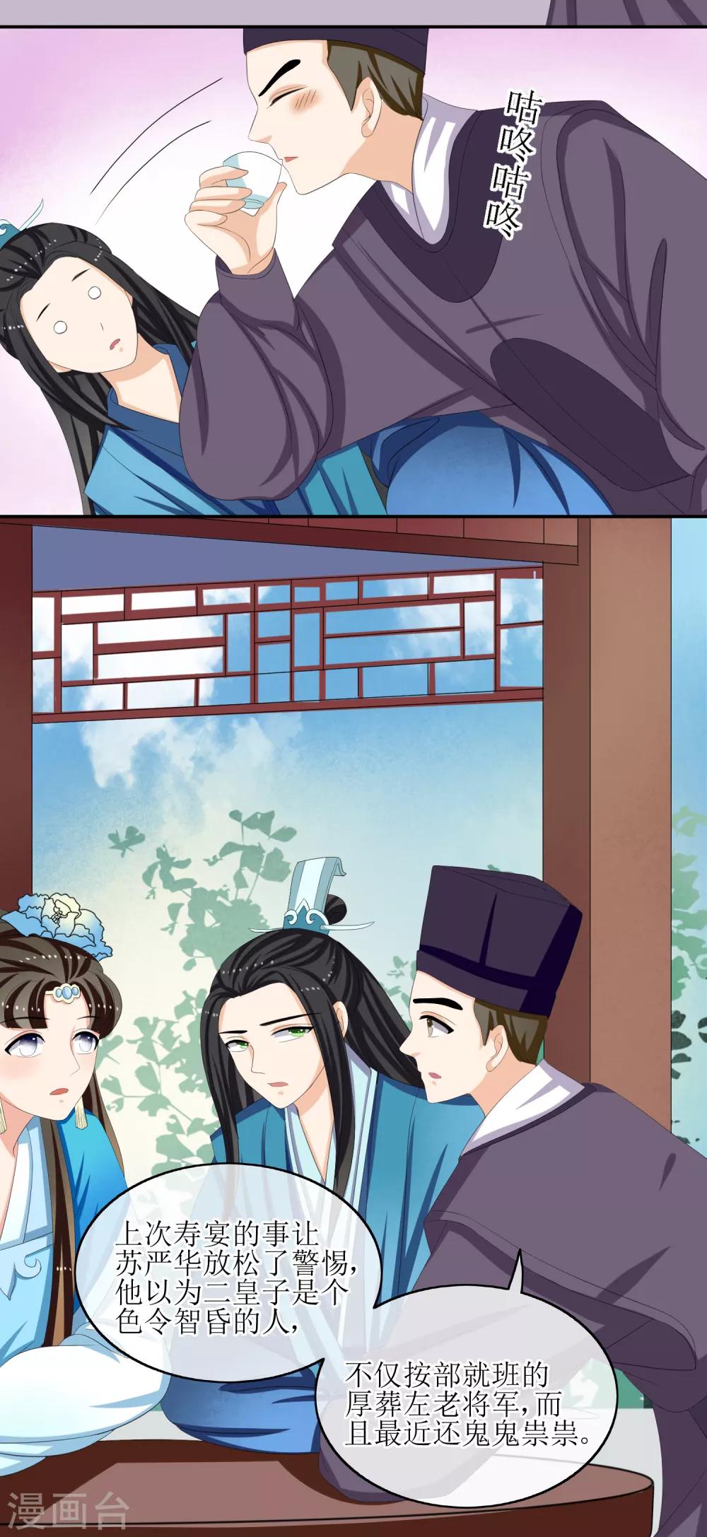 第69话 行动-第71话